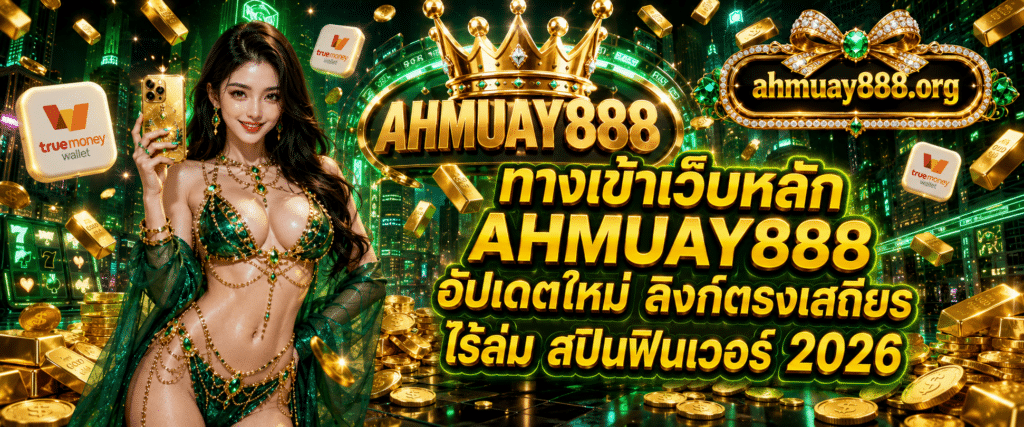 AHMUAY888 updated main web access featuring a stable direct link, zero downtime, and immersive spins for 2026